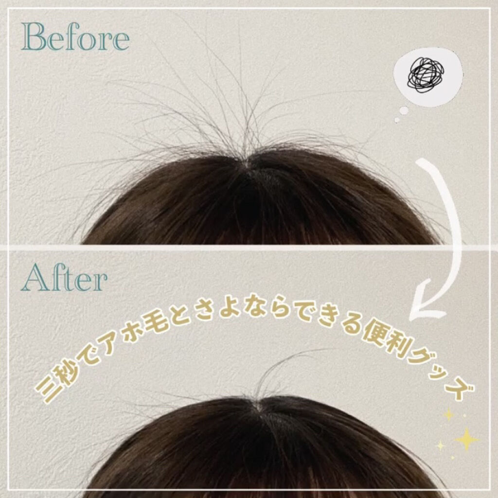 まとめ髪スティック レギュラー/マトメージュ/ヘアワックス・クリームを使ったクチコミ（1枚目）