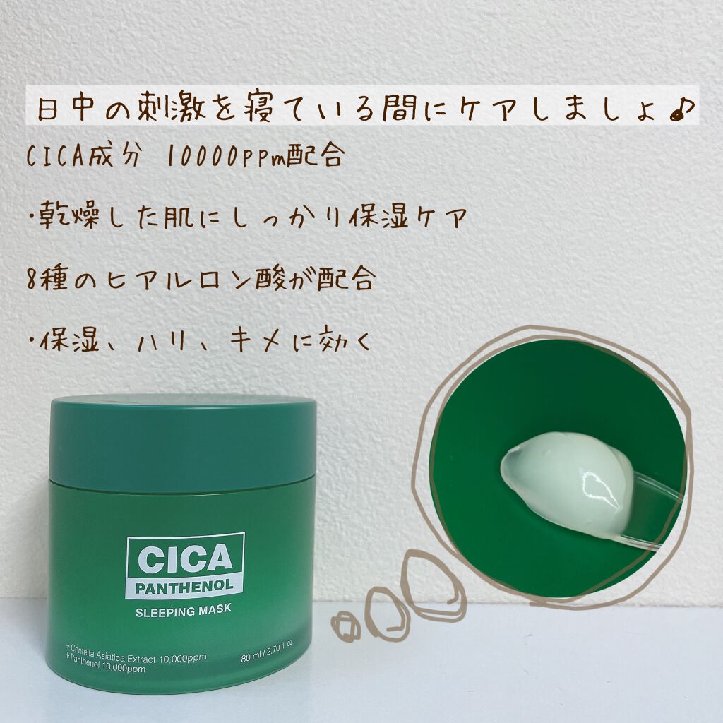 CICA クリーム/VT/フェイスクリームを使ったクチコミ（3枚目）