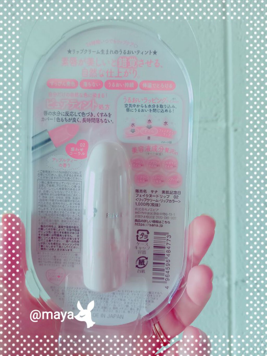 フェイクヌードリップ/素肌記念日/リップティントを使ったクチコミ（2枚目）