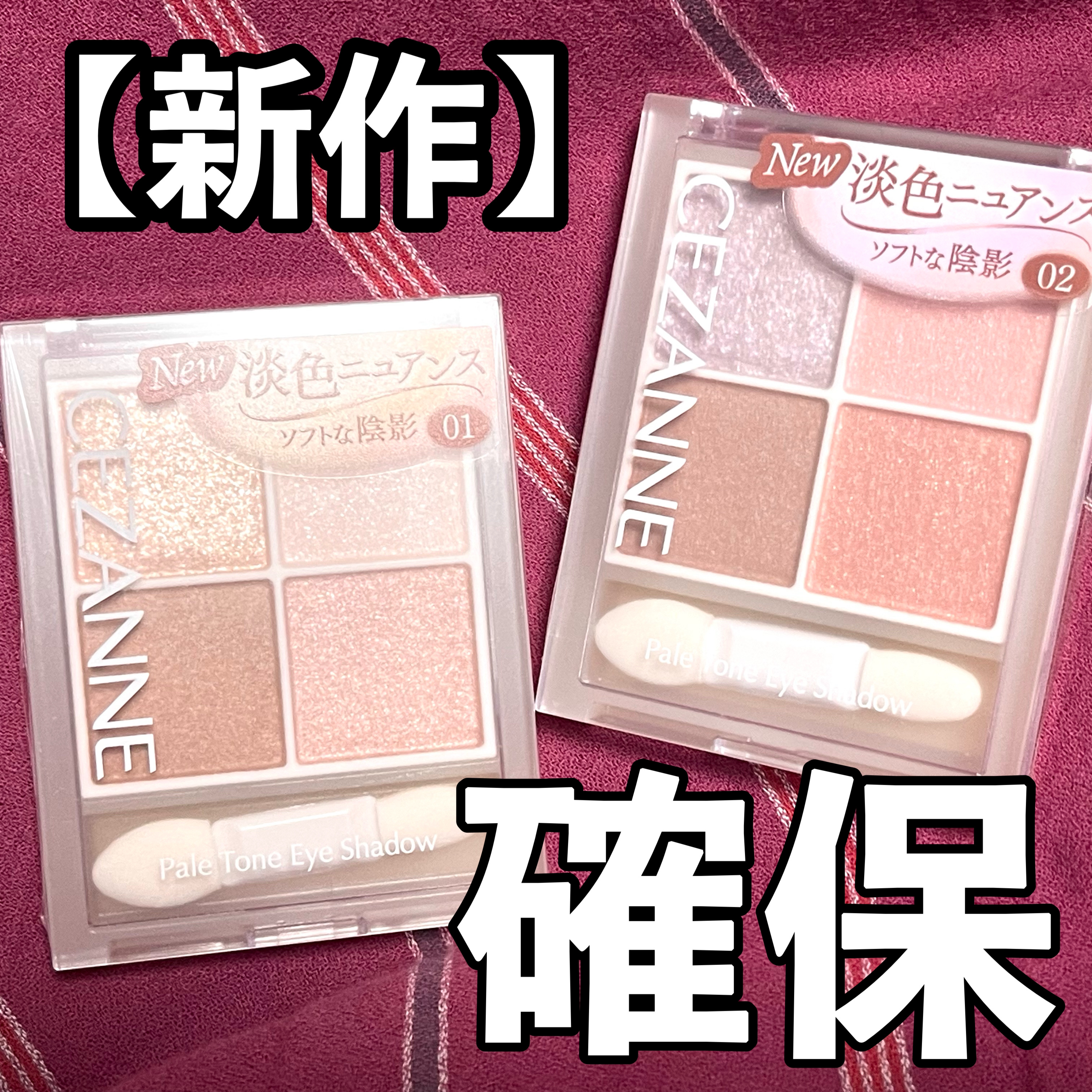 ペールトーンアイシャドウ/CEZANNE/アイシャドウを使ったクチコミ（1枚目）