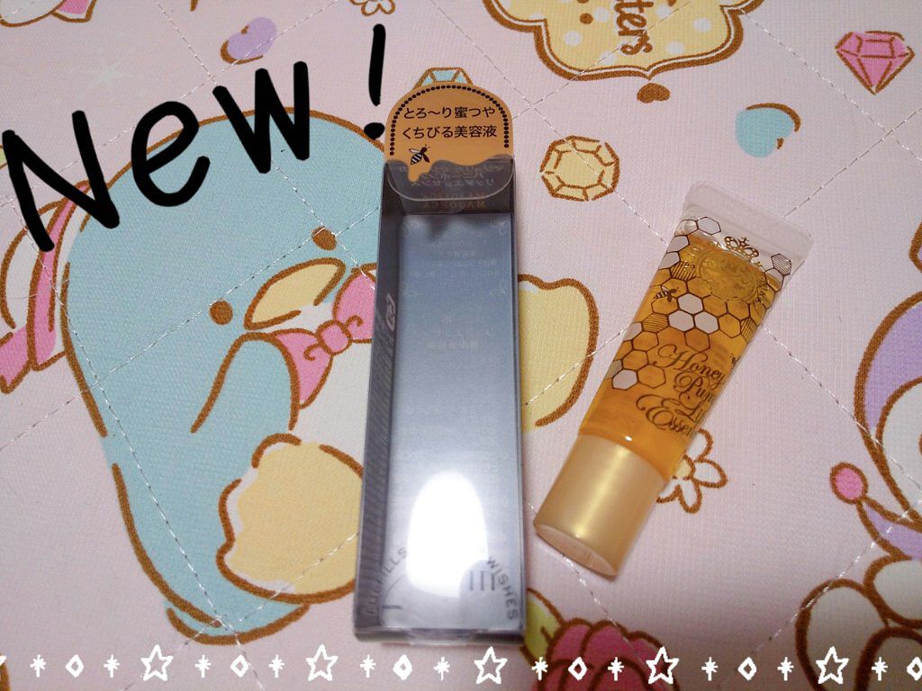 ハニーポンプ リップエッセンス/MAJOLICA MAJORCA/リップ美容液を使ったクチコミ（1枚目）