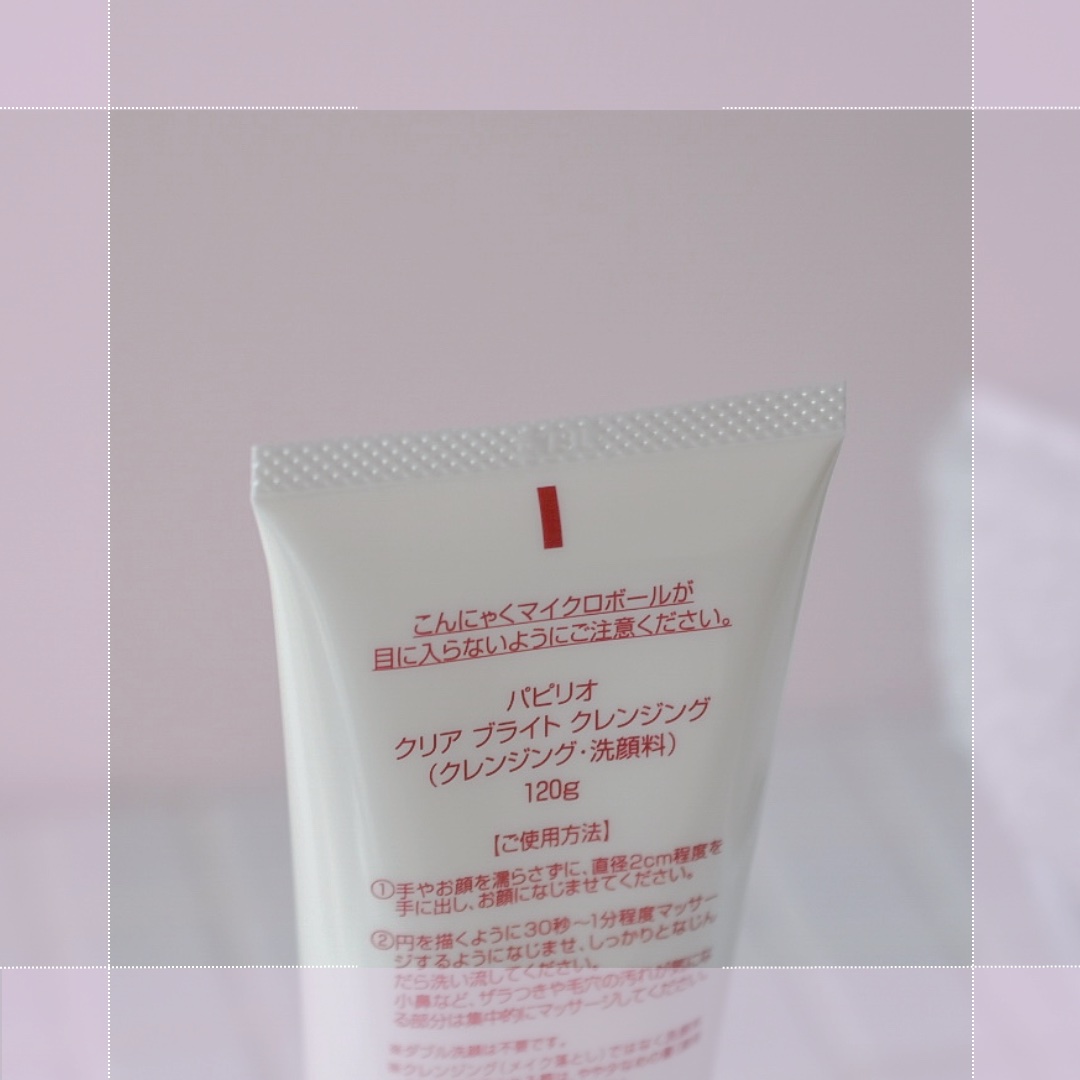 クリアブライトクレンジング/Papilio/ミルククレンジングを使ったクチコミ（2枚目）