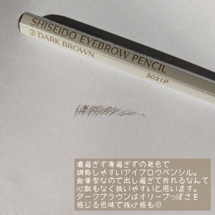 眉墨鉛筆/SHISEIDO/アイブロウペンシルを使ったクチコミ(3枚目)