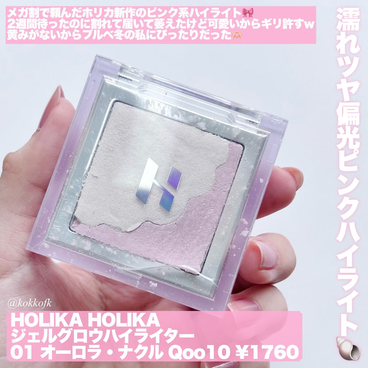 ラ コレクシオン プリヴェ クリスチャン ディオール サクラ オードゥ パルファン/Dior/香水(レディース)を使ったクチコミ（3枚目）