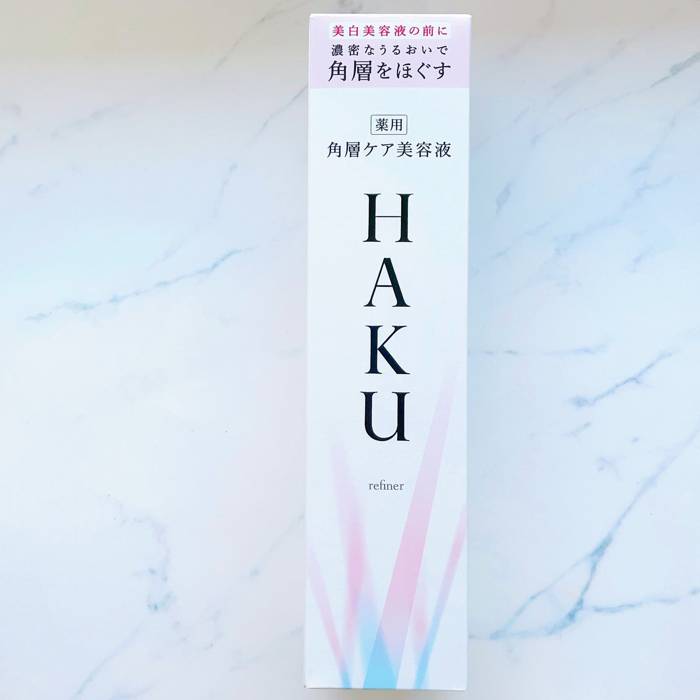 角層ケア美容液 リファイナー/HAKU/美容液を使ったクチコミ(2枚目)