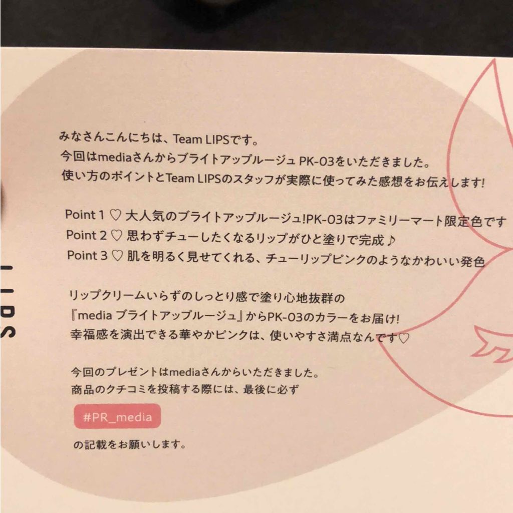 ブライトアップルージュ/media/口紅を使ったクチコミ（2枚目）