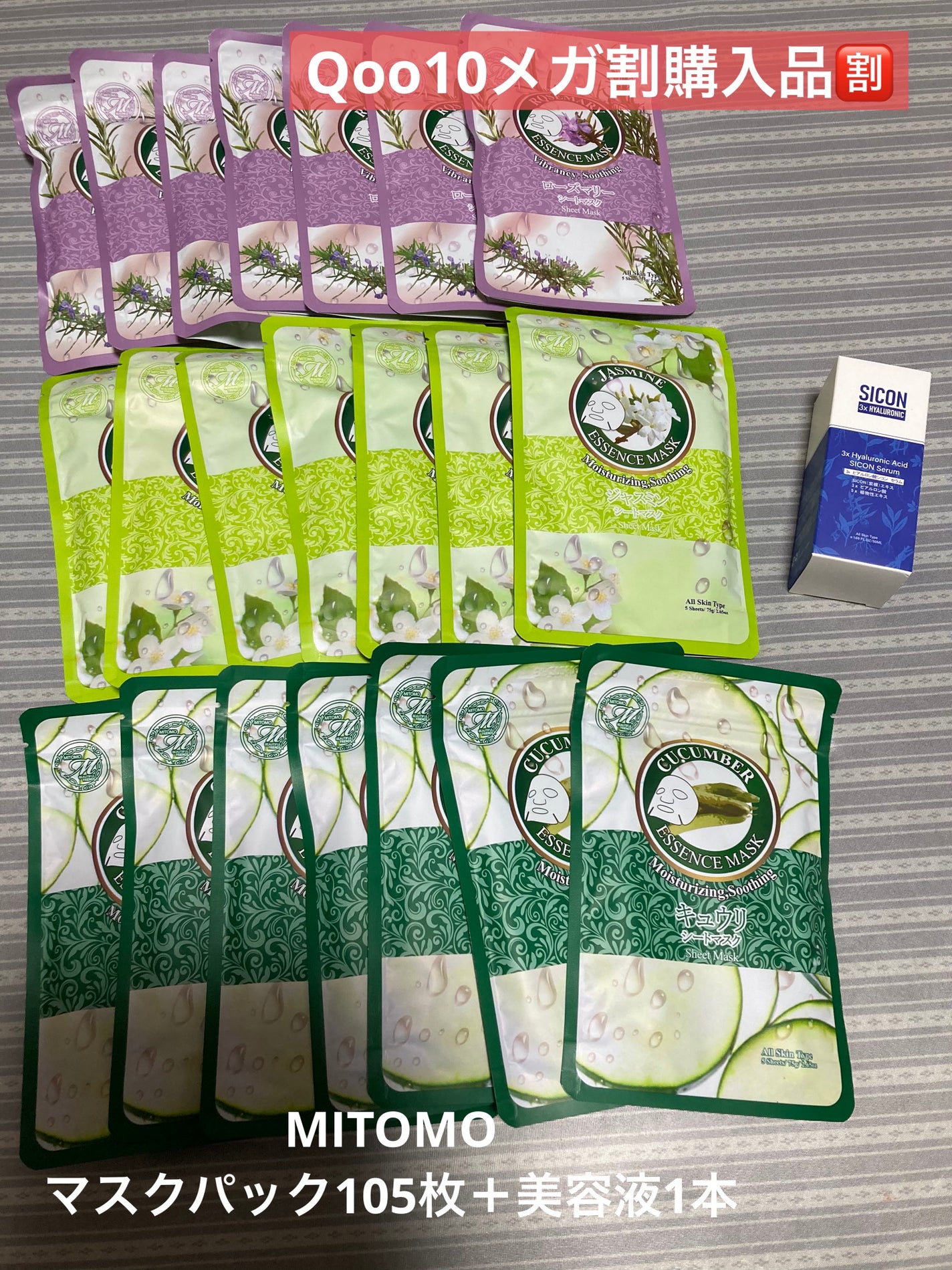 キュウリ シートマスク/MITOMO/シートマスク・パックを使ったクチコミ(1枚目)