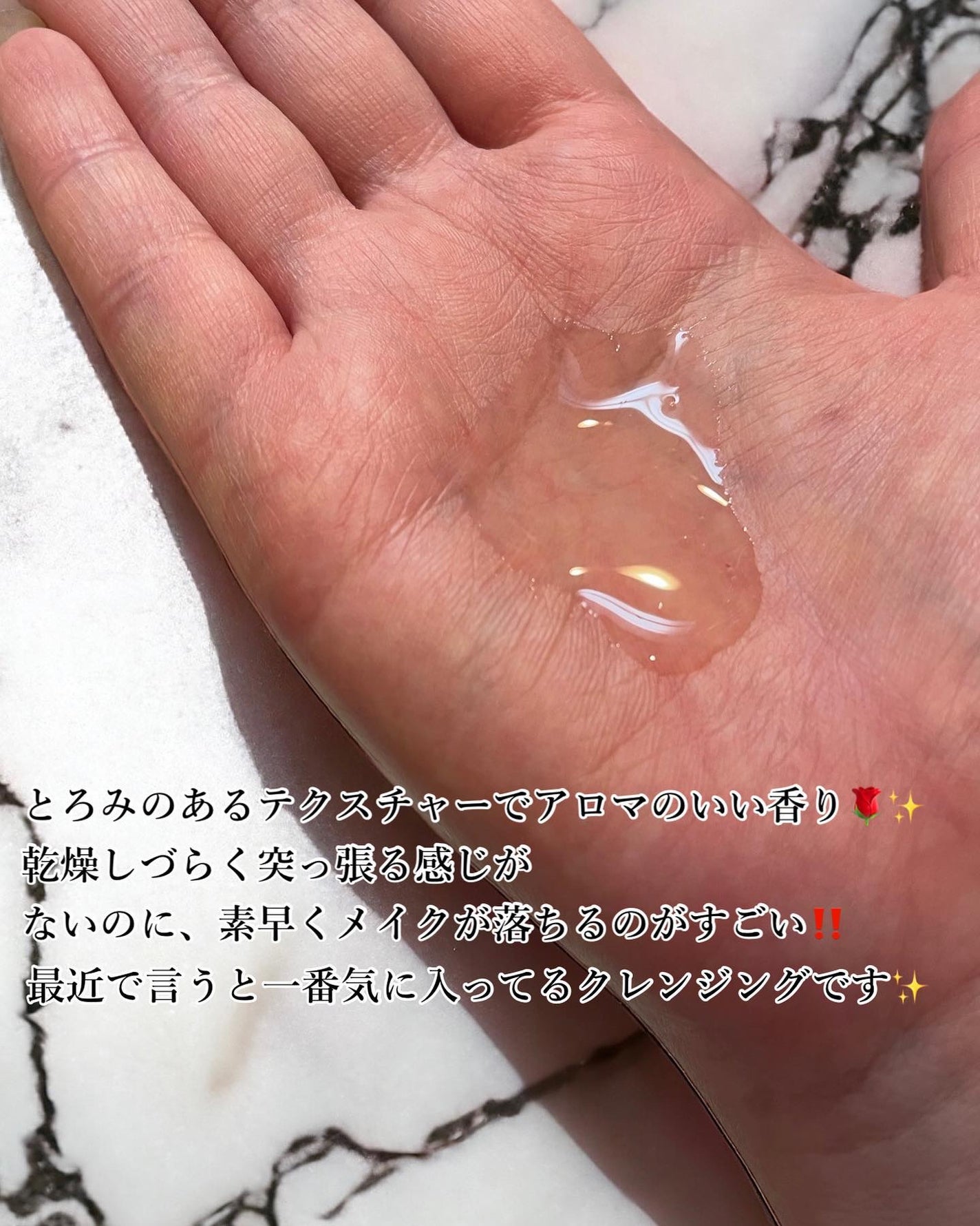 スキンクリア クレンズ オイル <アロマタイプ>/アテニア/オイルクレンジングを使ったクチコミ(3枚目)