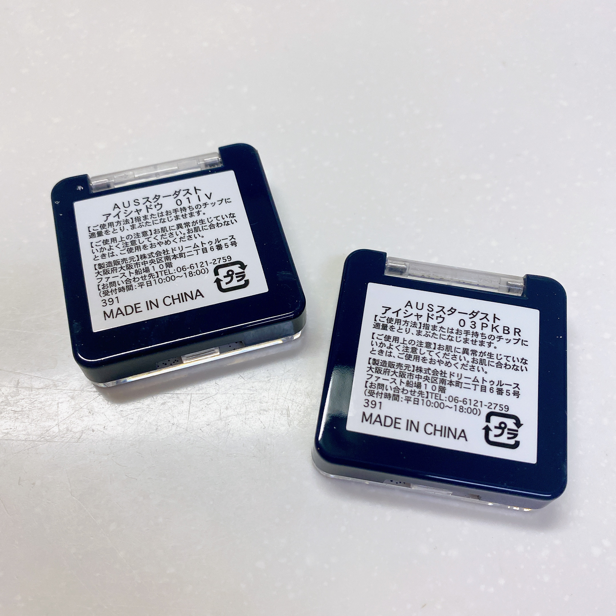 and us AUSスターダストアイシャドウのクチコミ「\and us AUSスターダストアイシャドウ/

ivory

Pink brown

ナチ.....」（3枚目）