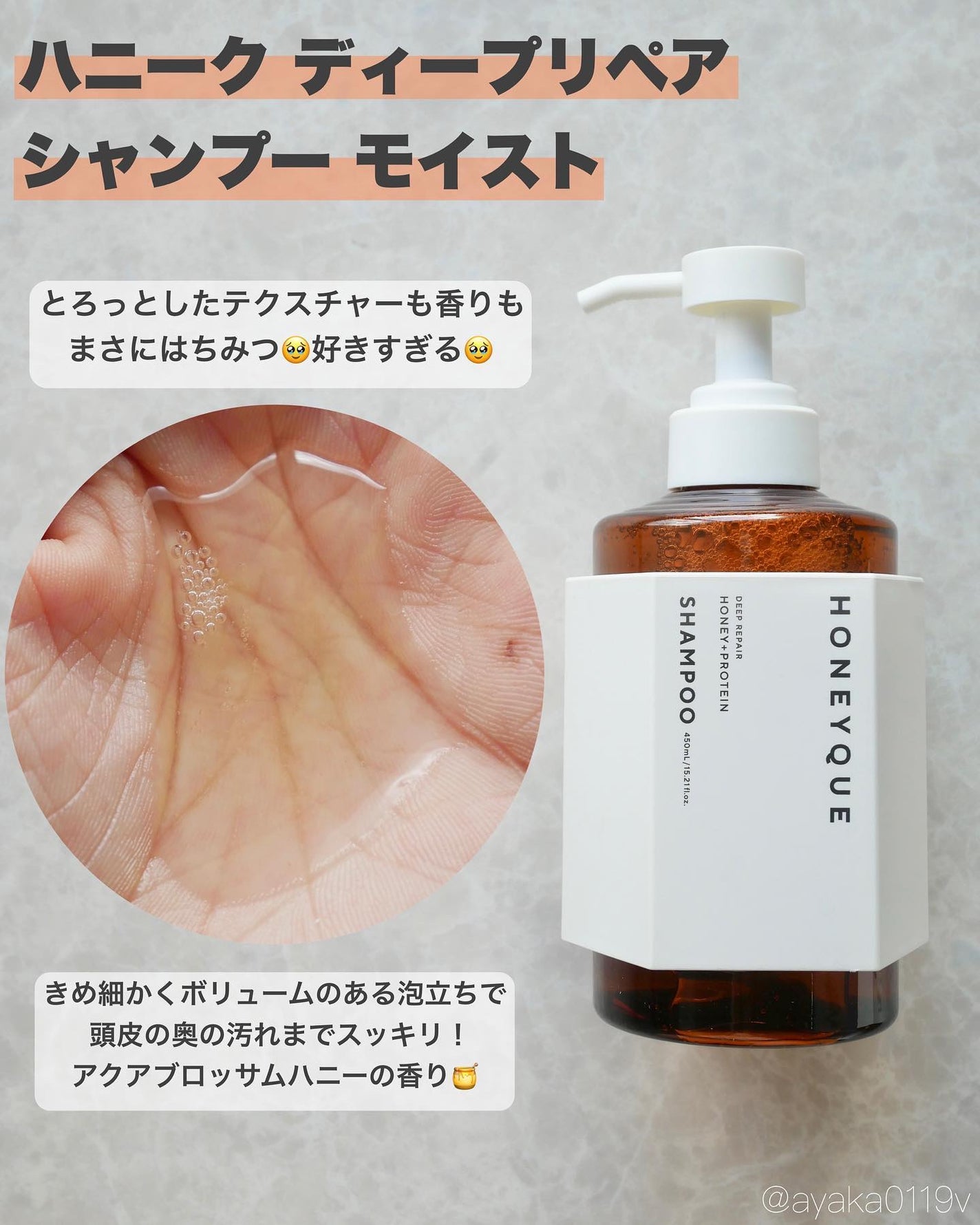 ディープリペア シャンプー モイスト/ヘアトリートメント モイスト/ハニーク/市販シャンプーを使ったクチコミ(3枚目)