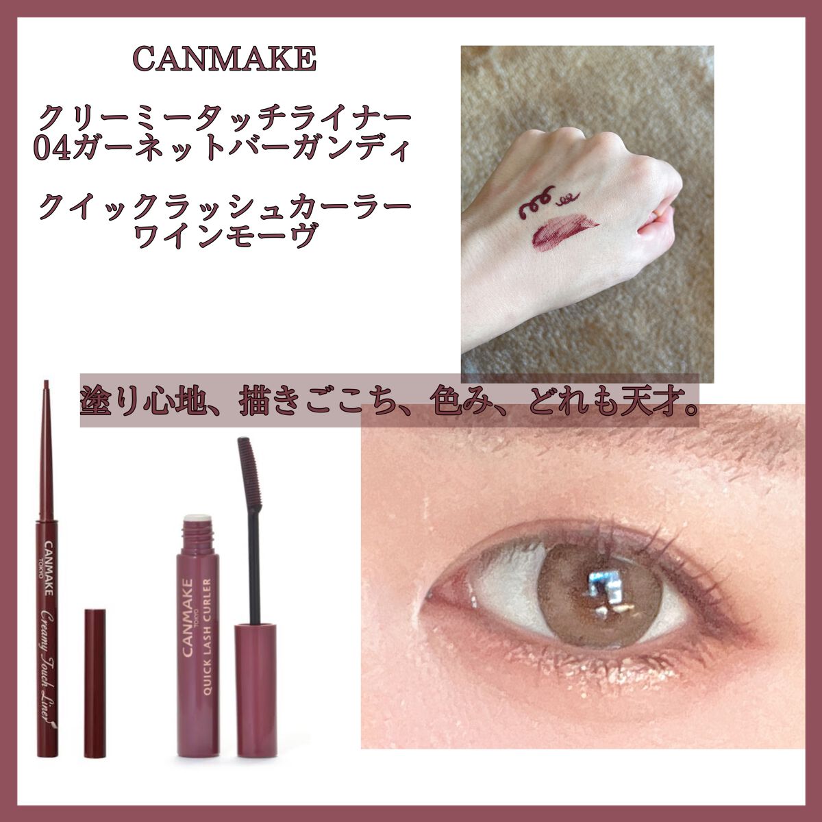 クイックラッシュカーラー/キャンメイク/マスカラ下地を使ったクチコミ（1枚目）