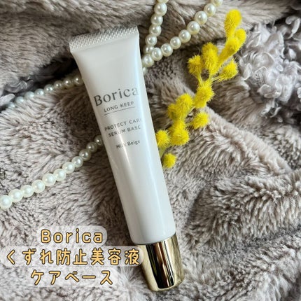 くずれ防止 美容液ケアベース/Borica/化粧下地を使ったクチコミ(1枚目)