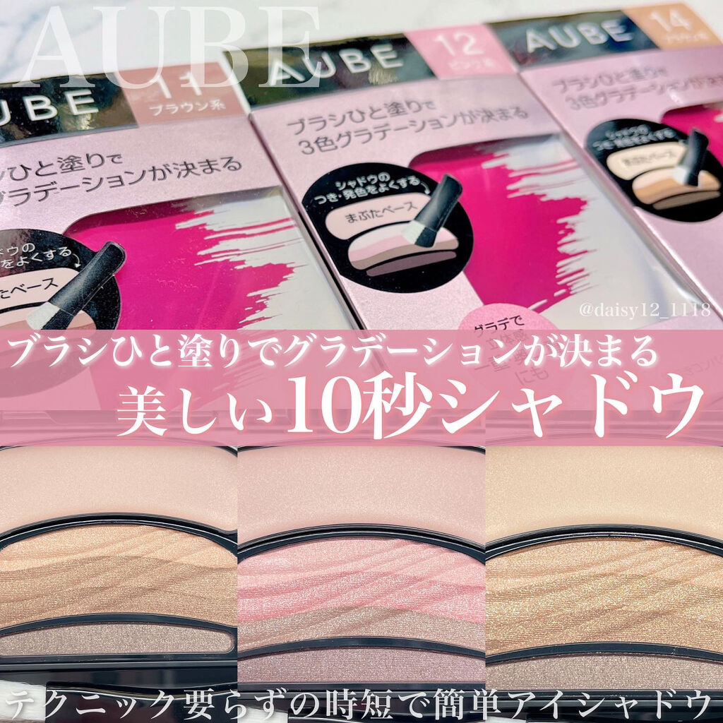 ブラシひと塗りシャドウN 12 ピンク系/オーブ/アイシャドウパレットを使ったクチコミ（1枚目）