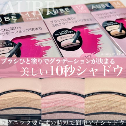 ブラシひと塗りシャドウN 12 ピンク系/オーブ/アイシャドウパレットを使ったクチコミ(1枚目)