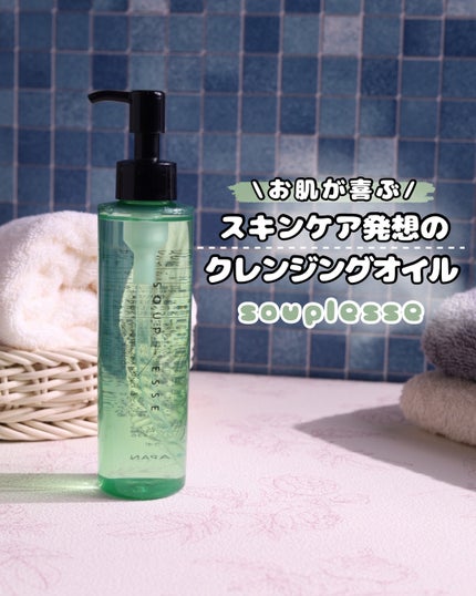 バリアグロウ クレンジングオイル /スプレーゼ /オイルクレンジングを使ったクチコミ(1枚目)