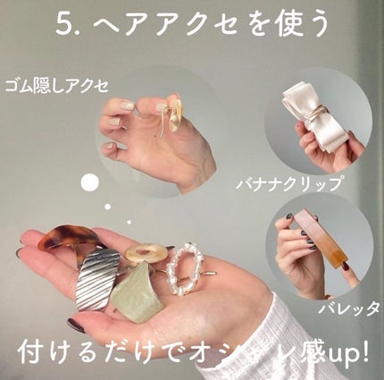 KONOMI on LIPS 「保存版♡ヘアアレンジ時に気をつけること5選動画でアレンジの数..」(6枚目)