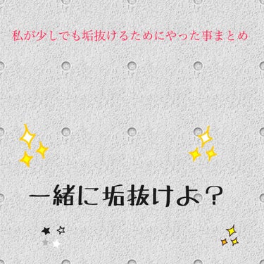 ｔａｍａｋｉ🧸☁︎ on LIPS 「こんばんはーーtamaです♥️今回は、私が垢抜けた？理由と、←..」（1枚目）