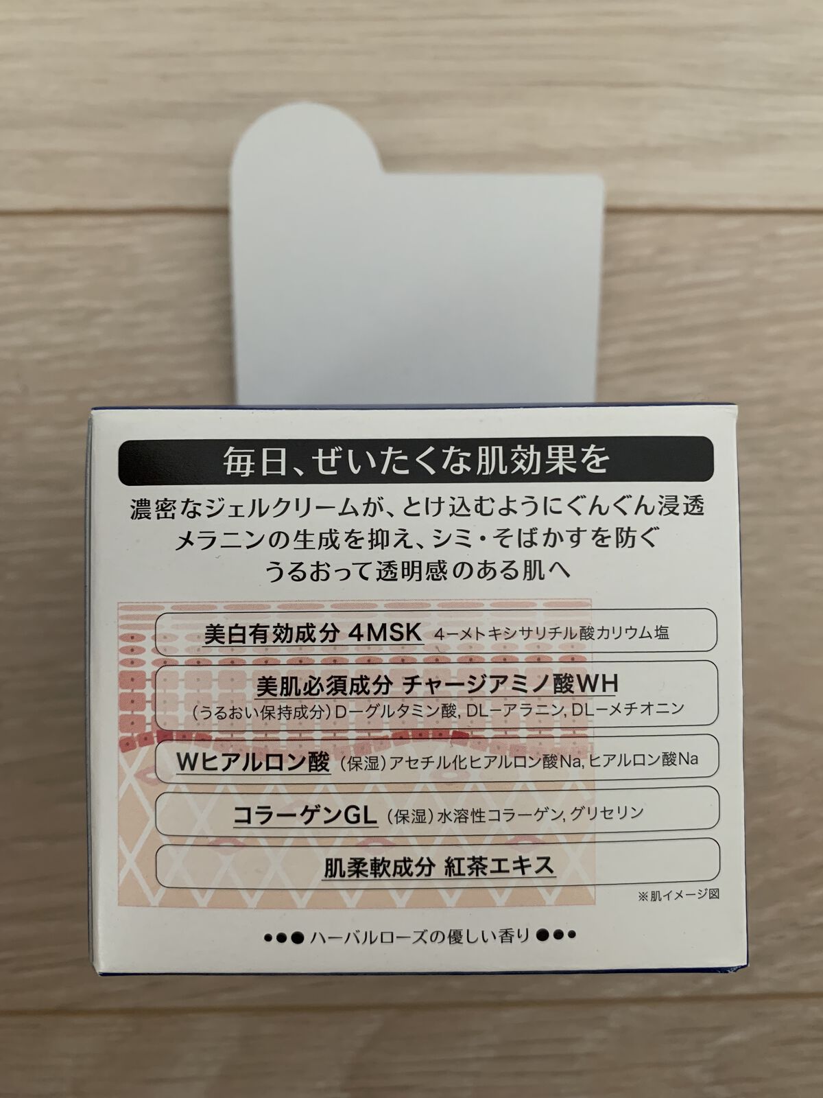 スペシャルジェルクリームA （ホワイト）（医薬部外品）/アクアレーベル/オールインワン化粧品を使ったクチコミ（2枚目）