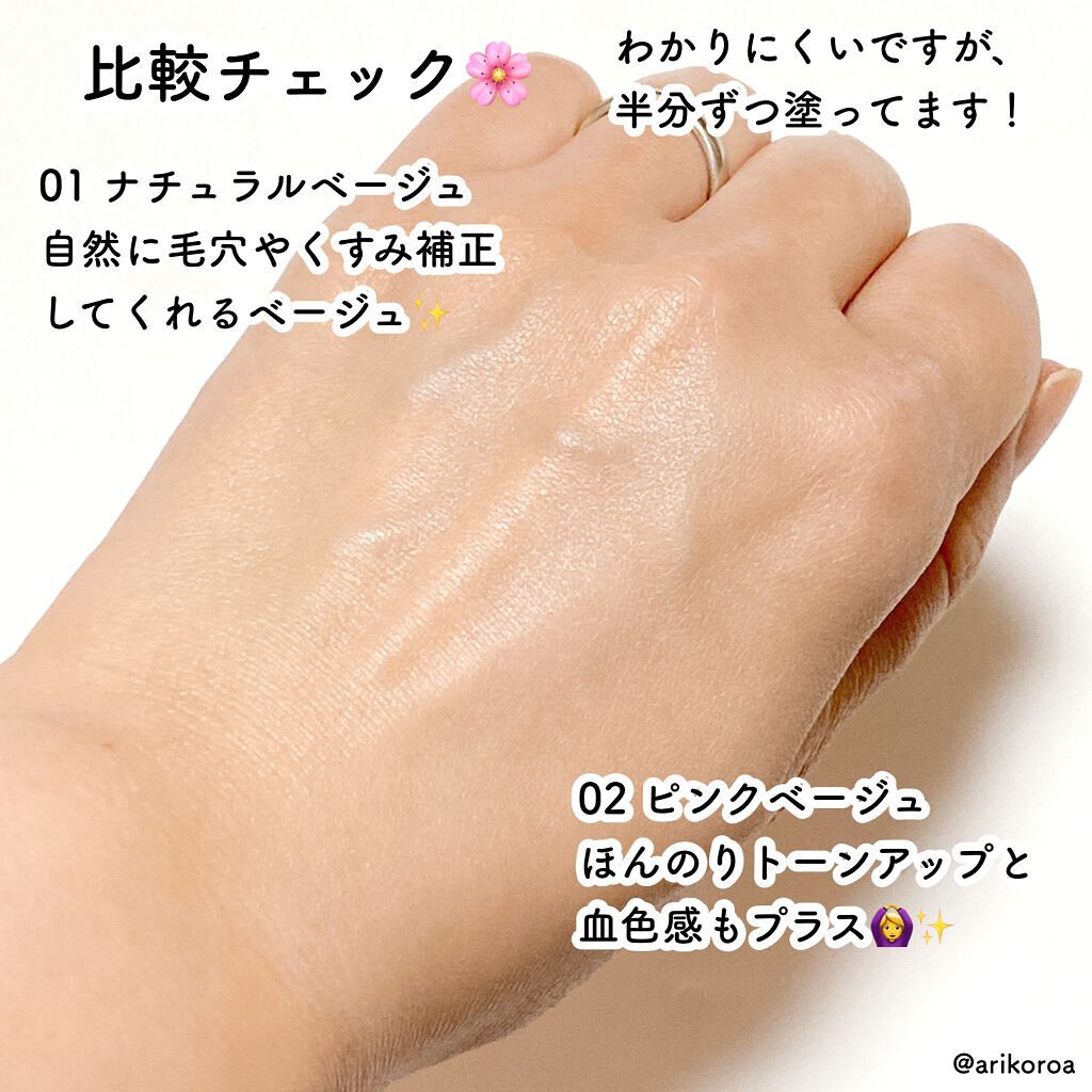 スキンティント トーンアップ プライマー/フォーチュン/化粧下地を使ったクチコミ(5枚目)