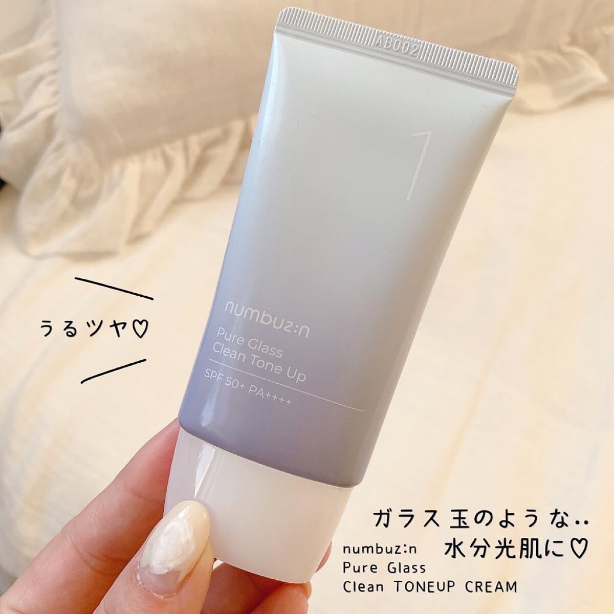 numbuzin 1番 ガラス玉トーンアップクリームのクチコミ「￤numbuz:n
￤Pure Glass Clean TONEUP CREAM

ナイアシン.....」（1枚目）