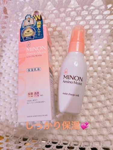 🌈ミノン♡アミノモイスト モイストチャージ ミルク

冬に向けて準備を～
化粧水、美容液の後に～
ミノン アミノモイスト 
モイストチャージ ミルク〜
必要に応じて
こっくりクリームを～

花粉シーズン