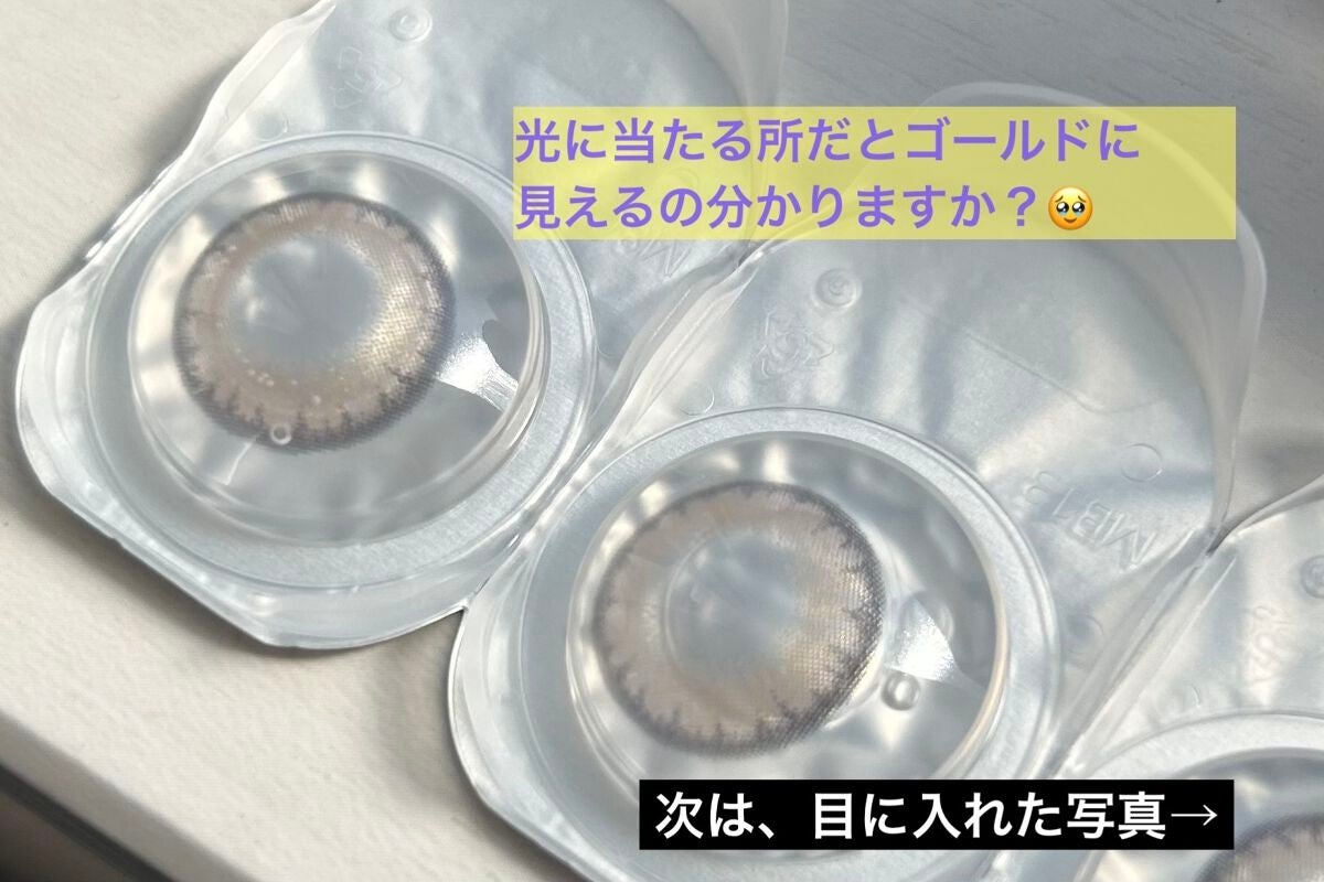 ラヴェール アクアリッチ/loveil/カラーコンタクトレンズを使ったクチコミ(3枚目)