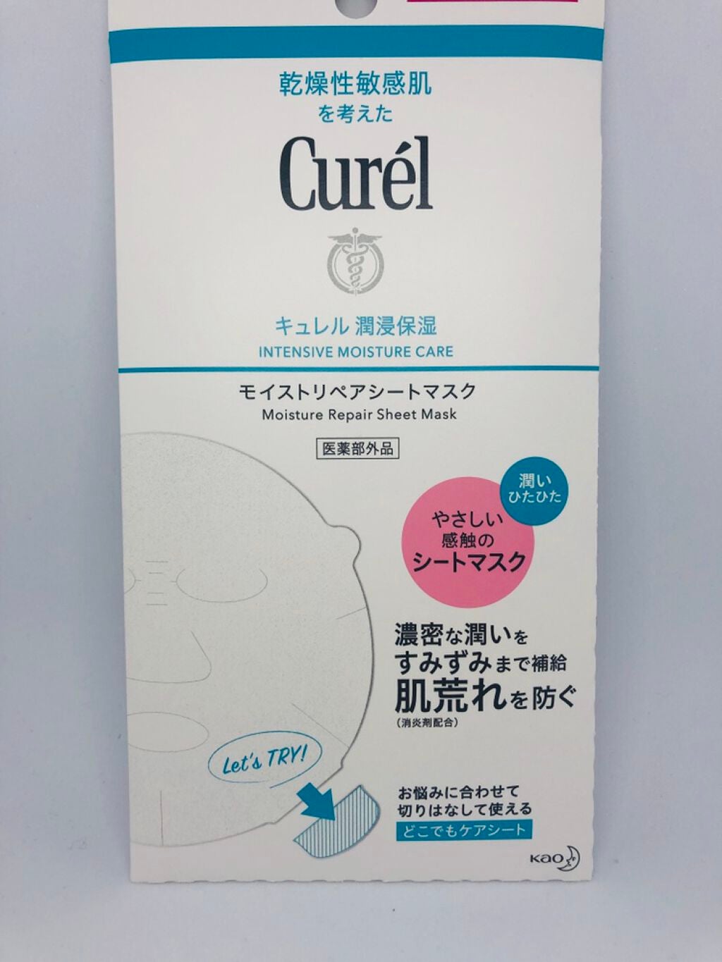 潤浸保湿 モイストリペアシートマスク/キュレル/シートマスク・パックを使ったクチコミ(1枚目)