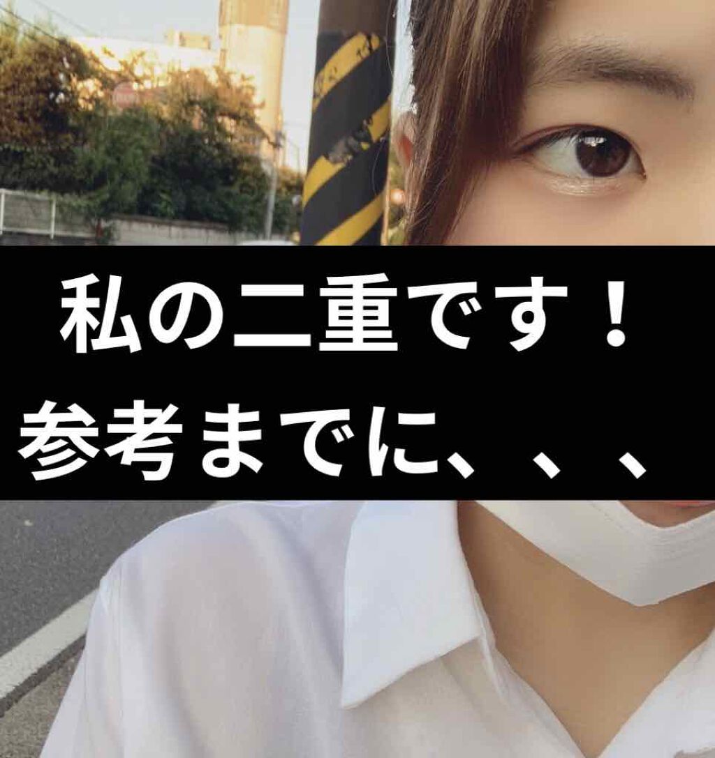 アイトーク/アイトーク/二重まぶた用アイテムを使ったクチコミ（1枚目）