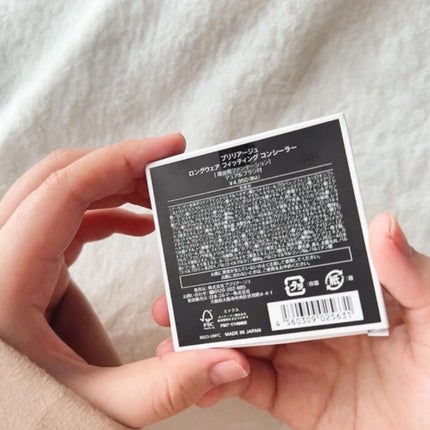 ロングウェア フィッティング コンシーラー/ブリリアージュ/パレットコンシーラーを使ったクチコミ(5枚目)