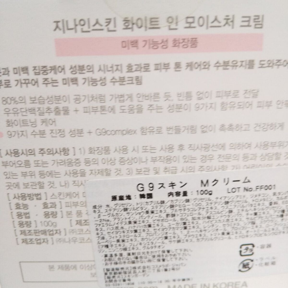 WHITE WHIPPING CREAM(ウユクリーム)/G9SKIN/化粧下地を使ったクチコミ(2枚目)