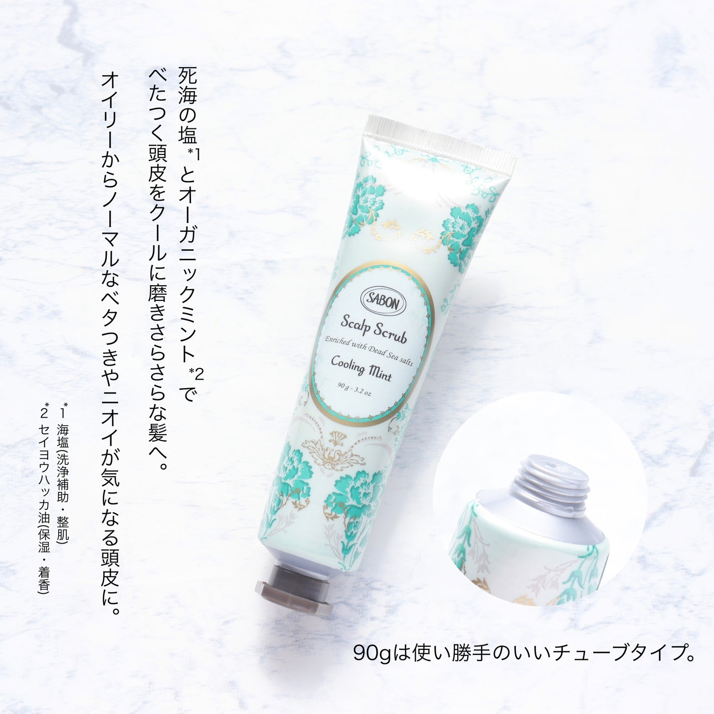 ヘッドスクラブ リフレッシング(ミント)/SABON/ヘッドスクラブを使ったクチコミ(3枚目)