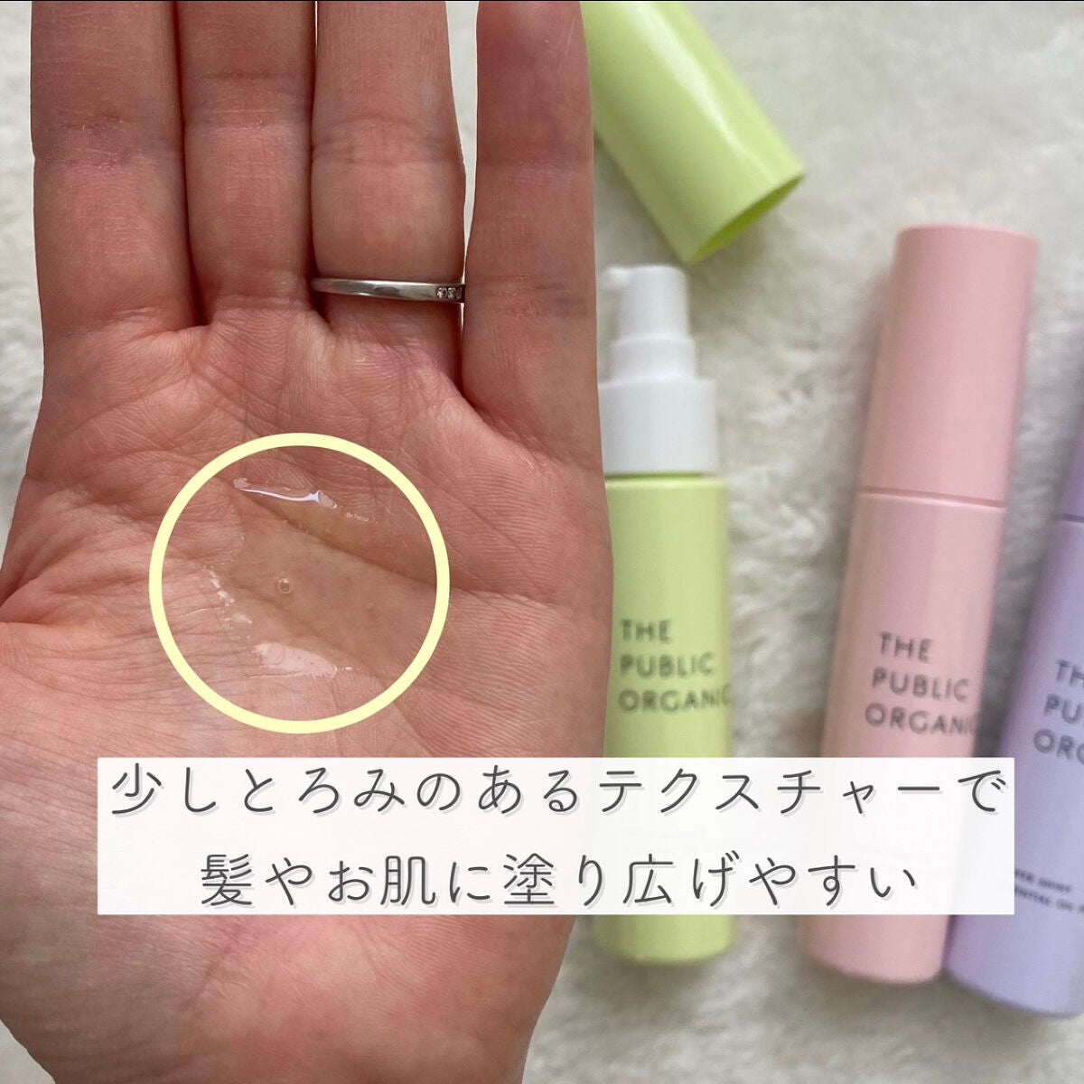 スーパーシャイニーヘアオイル/THE PUBLIC ORGANIC/ヘアオイルを使ったクチコミ(2枚目)