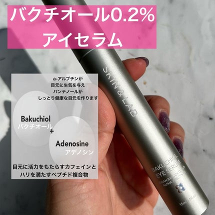 ヴィーガンリポソームレチノールセラム/SKIN&LAB/美容液を使ったクチコミ(4枚目)