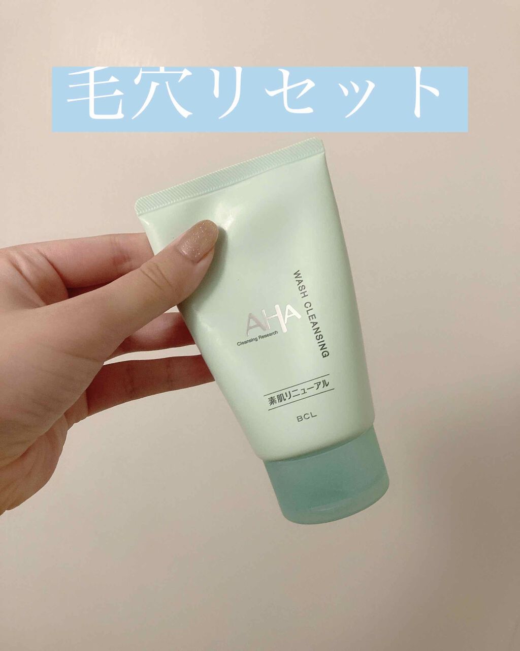 クレンジングリサーチ ウォッシュクレンジング N/クレンジングリサーチ/洗顔フォームを使ったクチコミ(1枚目)