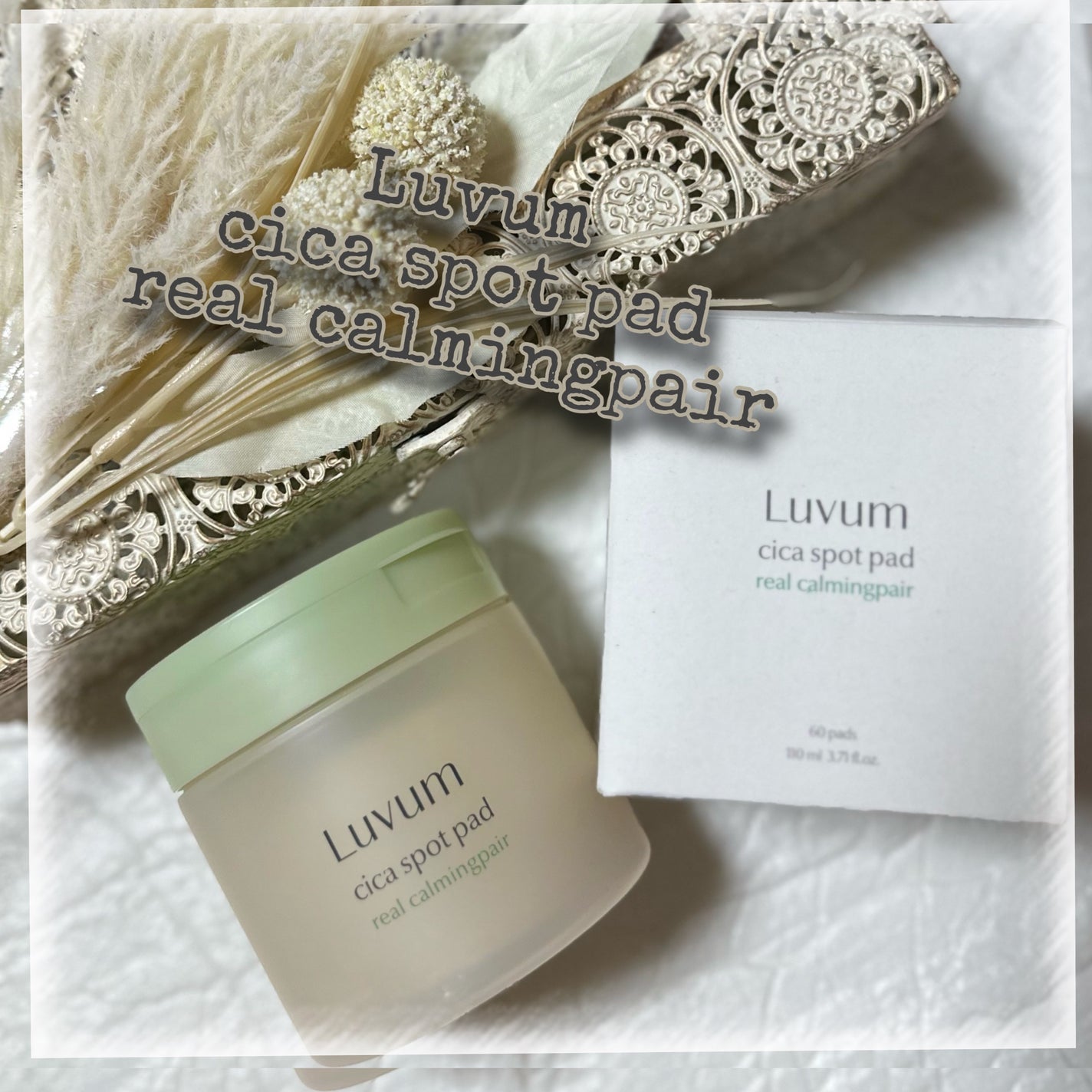 カーミングリペア若葉のシカスポットパッド/Luvum/トナーパッドを使ったクチコミ(2枚目)