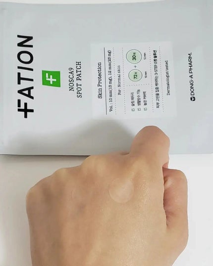 ノスカナイン スポット パッチ/FATION/にきびパッチを使ったクチコミ(5枚目)