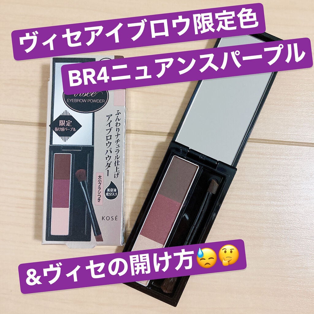ヴィセ リシェ アイブロウパウダー/Visée/パウダーアイブロウを使ったクチコミ(1枚目)