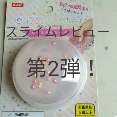 リップスでなんのレビューをしてるんだろう自分。

ダイソー購入です！


・見た目  ★★★☆☆
少し濁っているが、百均にしては良い！
ビーズの色も統一？させられていて可愛い！

・伸び  ★★★☆☆
