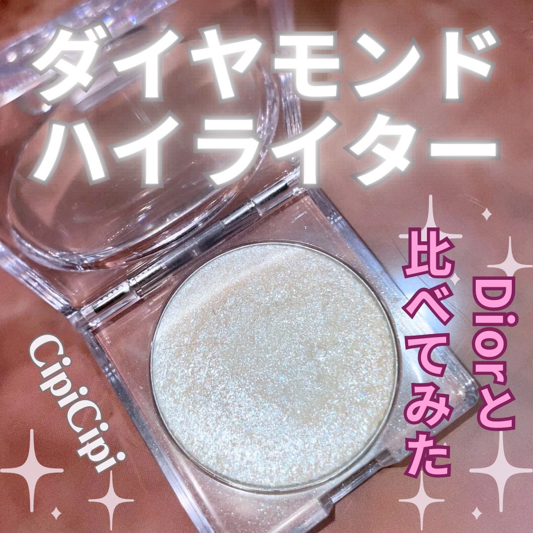 CipiCipi(シピシピ)
シピシピ ブリンブリンハイライター　

🤍ーーーーーーーーーーーーーーーーーーーー

ダイヤモンドのようなきらめき💎
ジュエルハイライター

✍️POINT
・大粒ラメ配合
・粉飛びしにくいジェリータイプ
