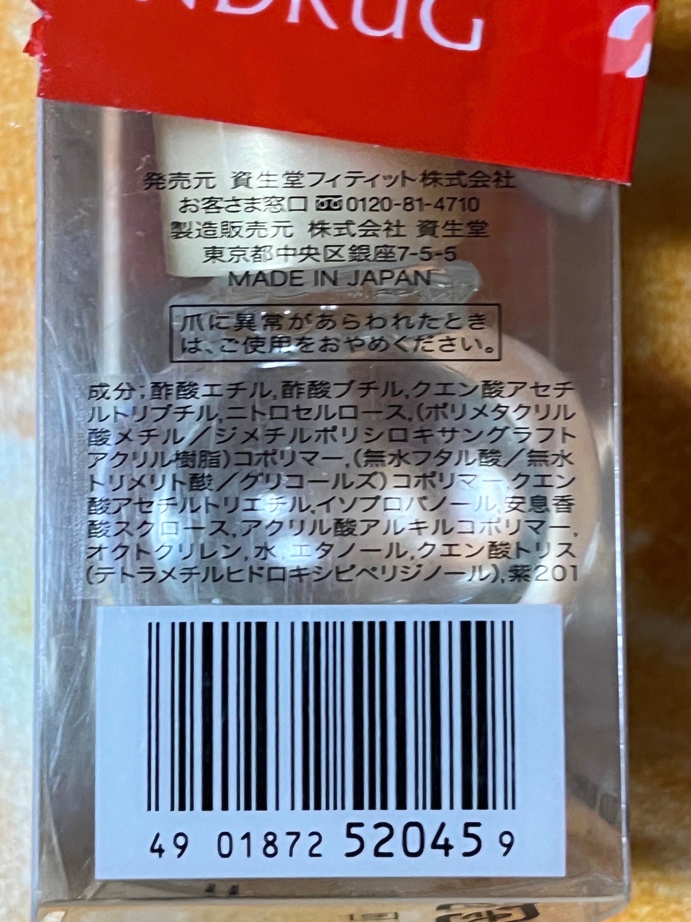 ガラスドロップジェルコート/MAJOLICA MAJORCA/ネイルトップコートを使ったクチコミ(4枚目)