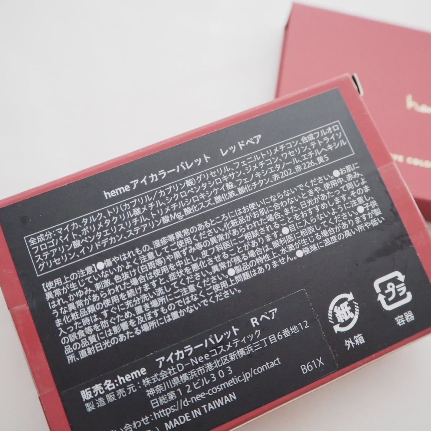 アイカラーパレット/heme/アイシャドウパレットを使ったクチコミ(7枚目)