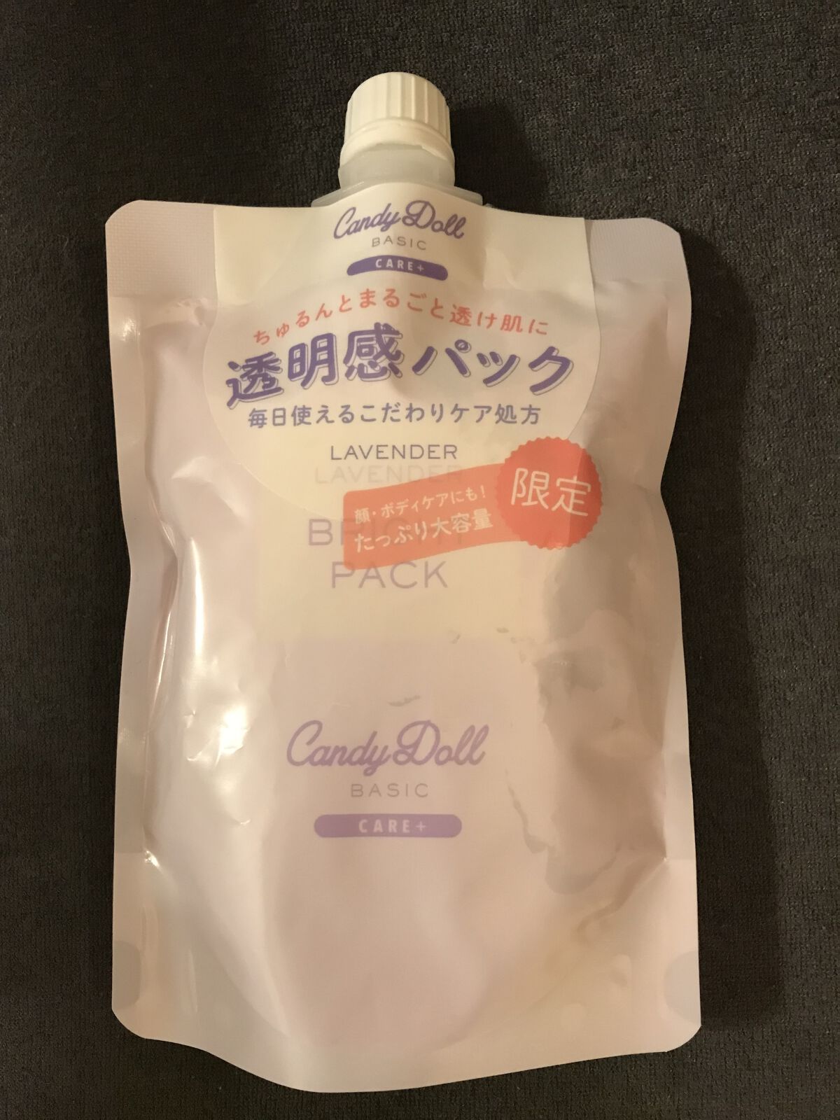 ブライトピュアパック 300g(限定)/CandyDoll/洗い流すパック・マスクを使ったクチコミ（3枚目）