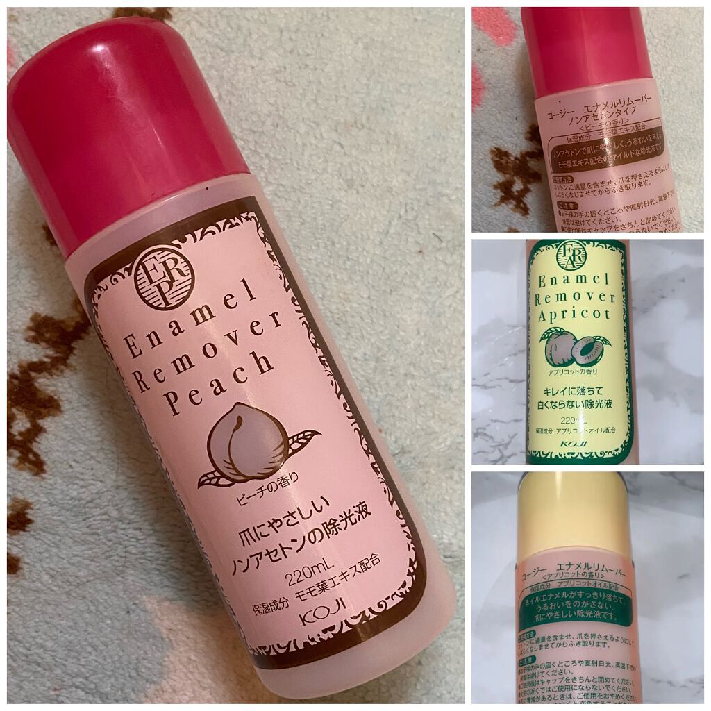 エナメルリムーバー<アプリコットの香り>/コージー/除光液を使ったクチコミ(1枚目)