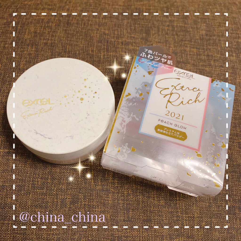 エクストラリッチパウダー ’21/excel/ルースパウダーを使ったクチコミ（1枚目）