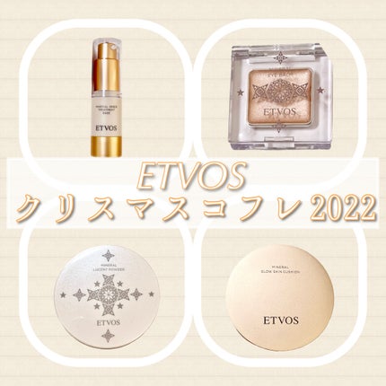 ミネラルインナートリートメントベース/エトヴォス/化粧下地を使ったクチコミ(1枚目)