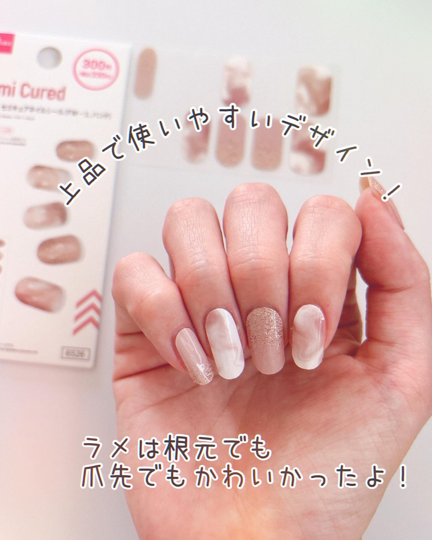 セミキュアネイルシール ハンド/DAISO/ネイルシールを使ったクチコミ(7枚目)