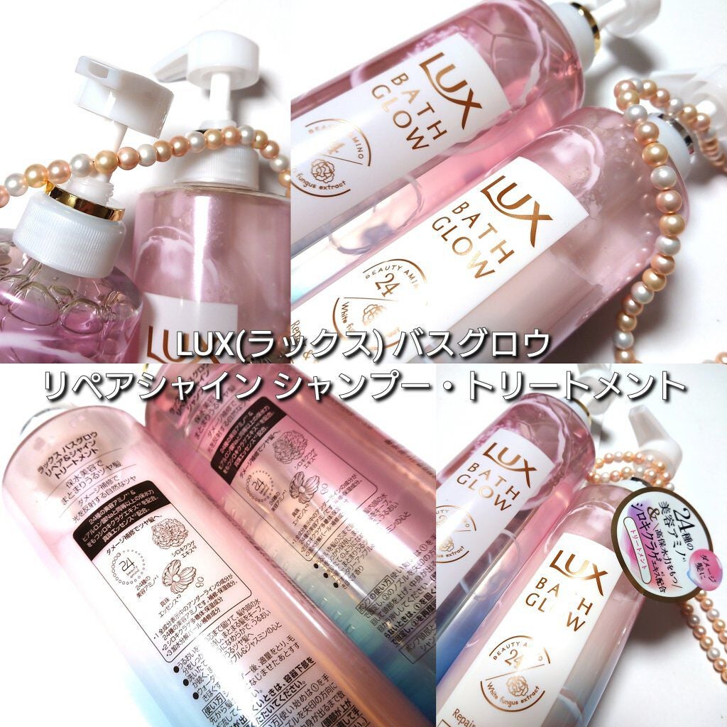 バスグロウ リペア&シャイン シャンプー/トリートメント/LUX/シャンプー・コンディショナーを使ったクチコミ(2枚目)