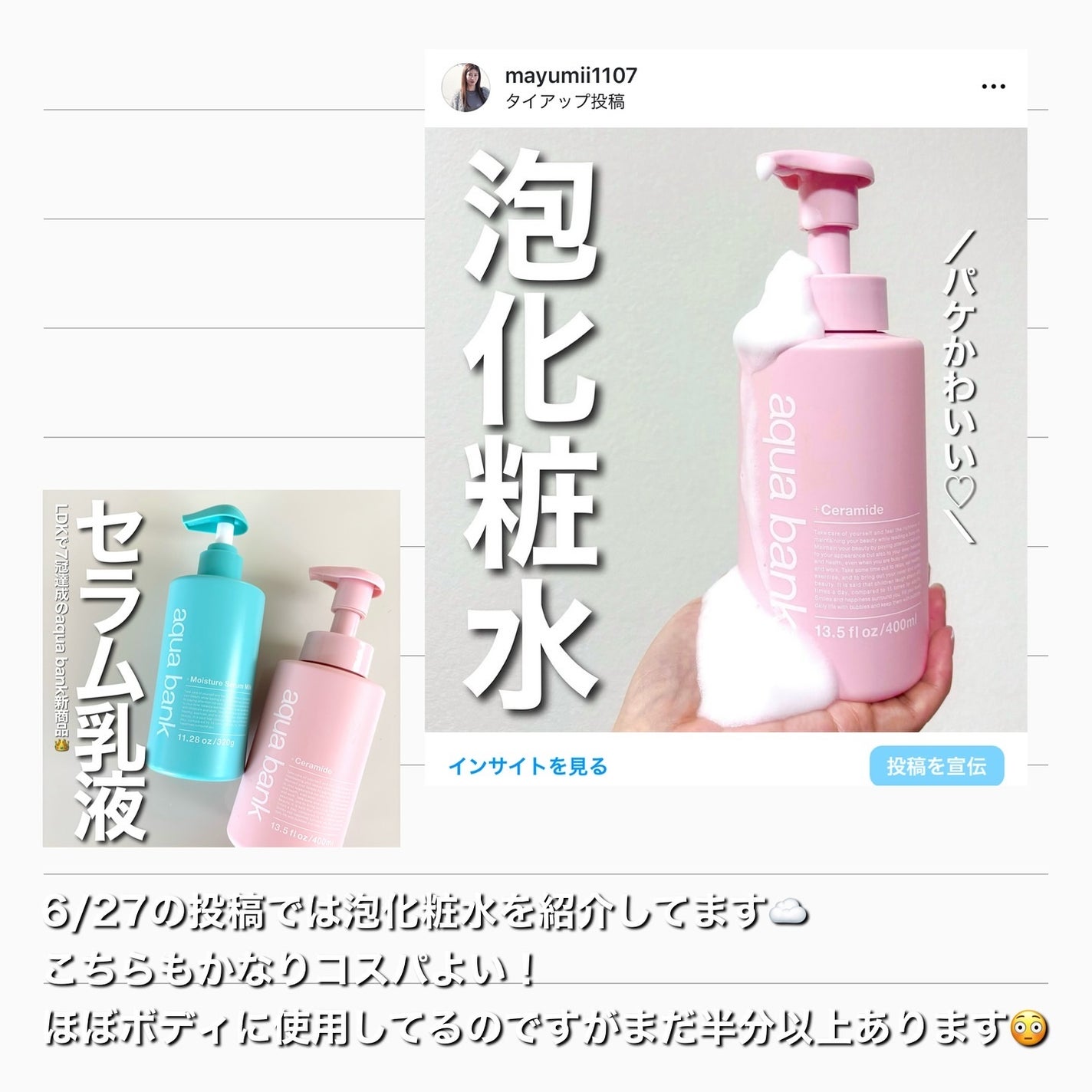 モイスチャーセラム乳液/aqua bank/乳液を使ったクチコミ(5枚目)