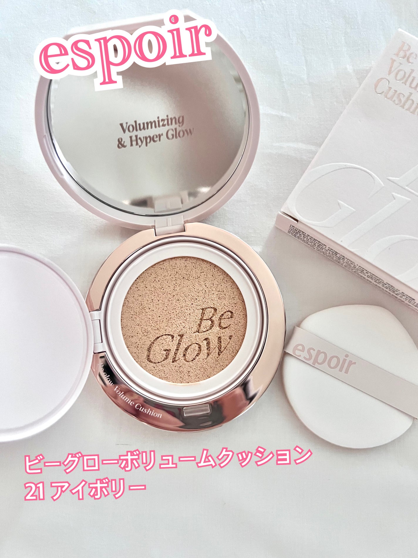 エスポア ビーグロー ボリュームクッション/espoir/クッションファンデーションを使ったクチコミ(1枚目)