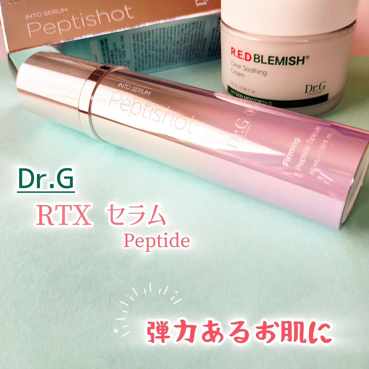 レッドブレミッシュ クリアスージングクリーム/Dr.G/フェイスクリームを使ったクチコミ(1枚目)